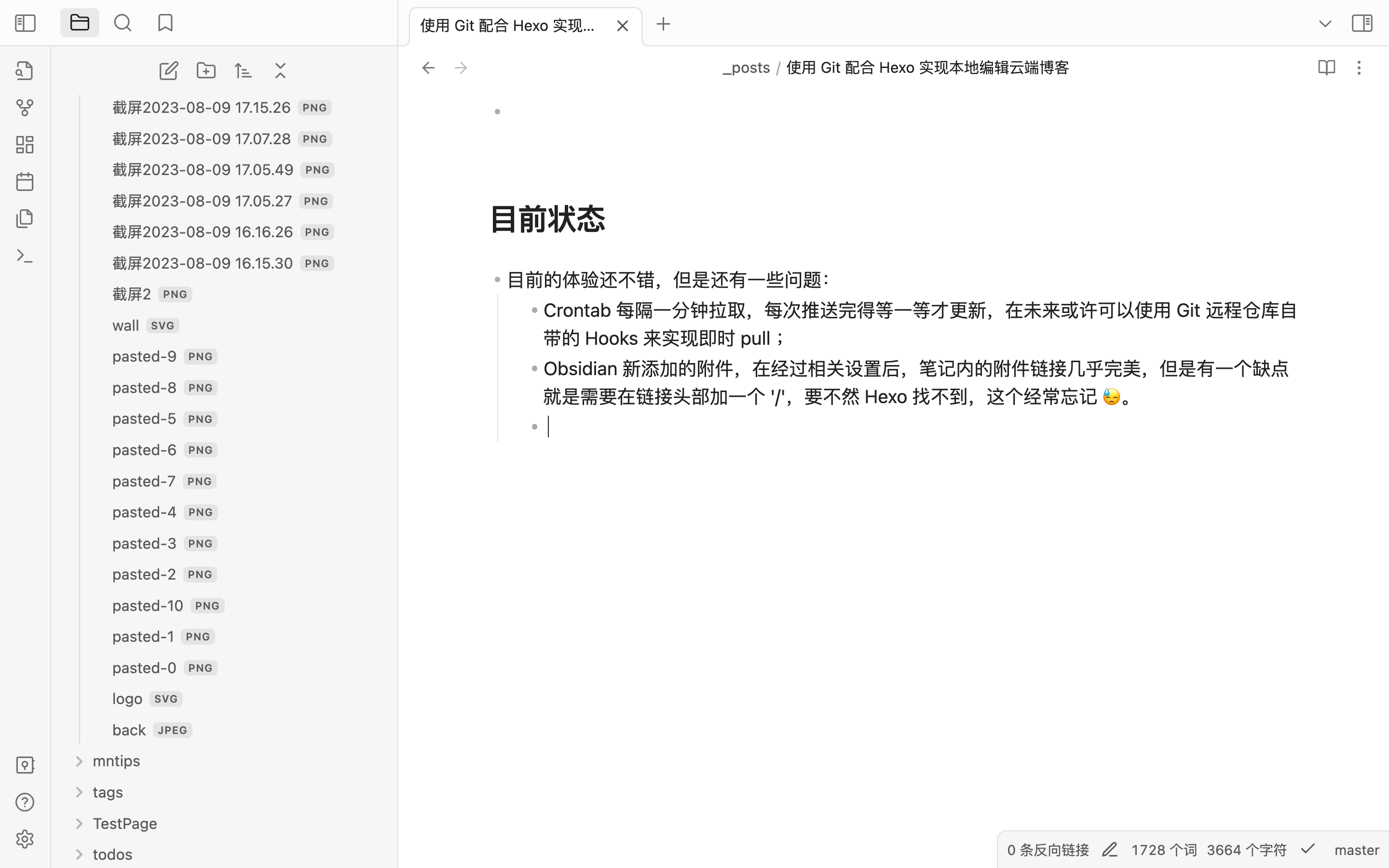 使用 Git 配合 Hexo 实现本地编辑云端博客 - 怪奇语录 WeirdDrops