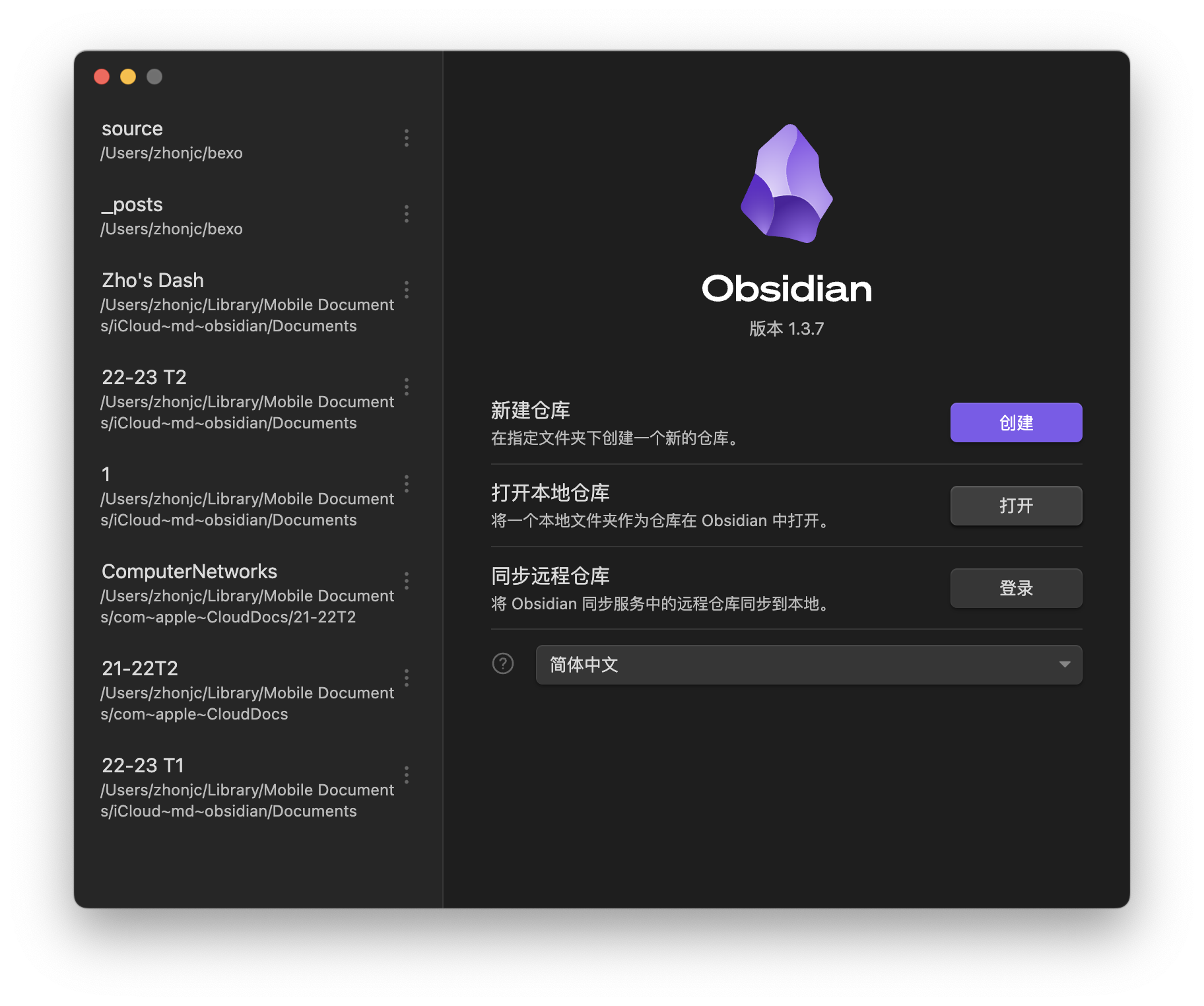 选择打开，选择刚刚 clone 好的工作目录